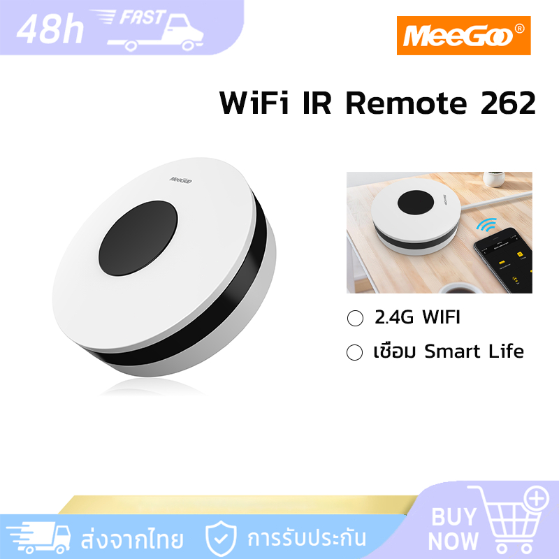 MeeGoo IR รีโมทอินฟราเรดอัจฉริยะ WiFi Tuya ควบคุมทีวี แอร์ ผ่านแอป Smart Life รองรับ Google Home
