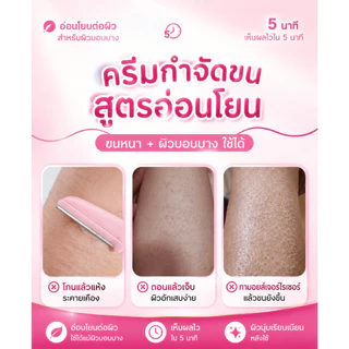 ครีมกำจัดขนแบบซอง 30g กำจัดขนไวใน 5 นาที ขนหลุดยันราก ไม่เป็นตอแข็ง ไม่แสบไม่คัน ใช้ได้กับผิวแพ้ง่าย ใช้ได้ทุกส่วนของร่า