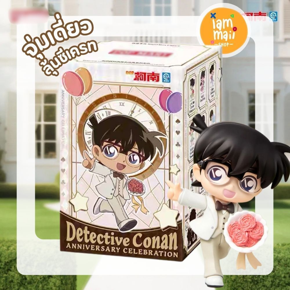 [จุ่มเดี่ยว] Detective Conan anniversary celebration ลิขสิทธิ์แท้ พร้อมส่ง ยอดนักสืบโคนัน