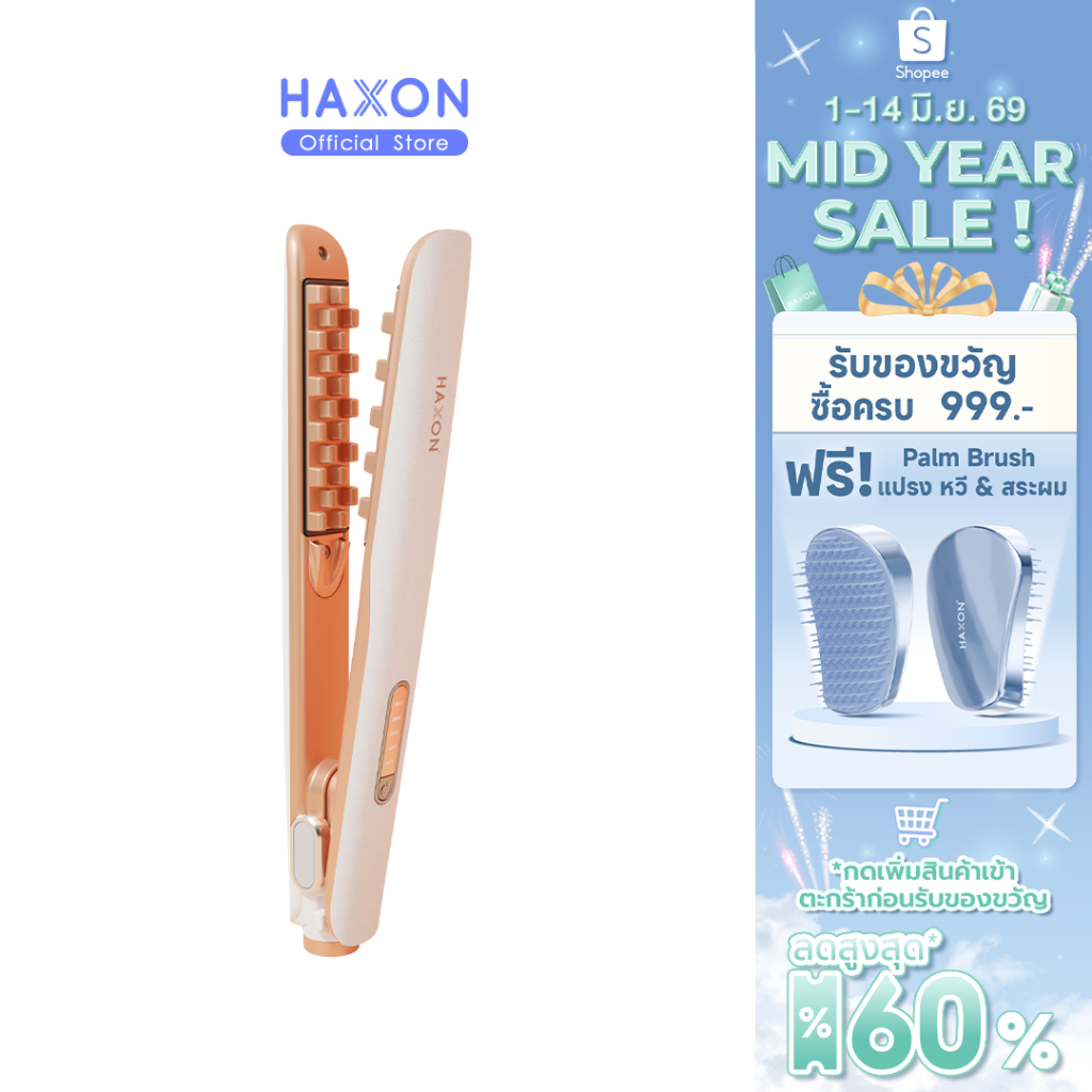 Haxon Slim Crimper Hair lron H010 เครื่องหนีบผมหยัก ยกโคนผม ผมหนาขึ้น เพิ่มวอลลุ่ม ปรับความร้อนได้ 5 ระดับ