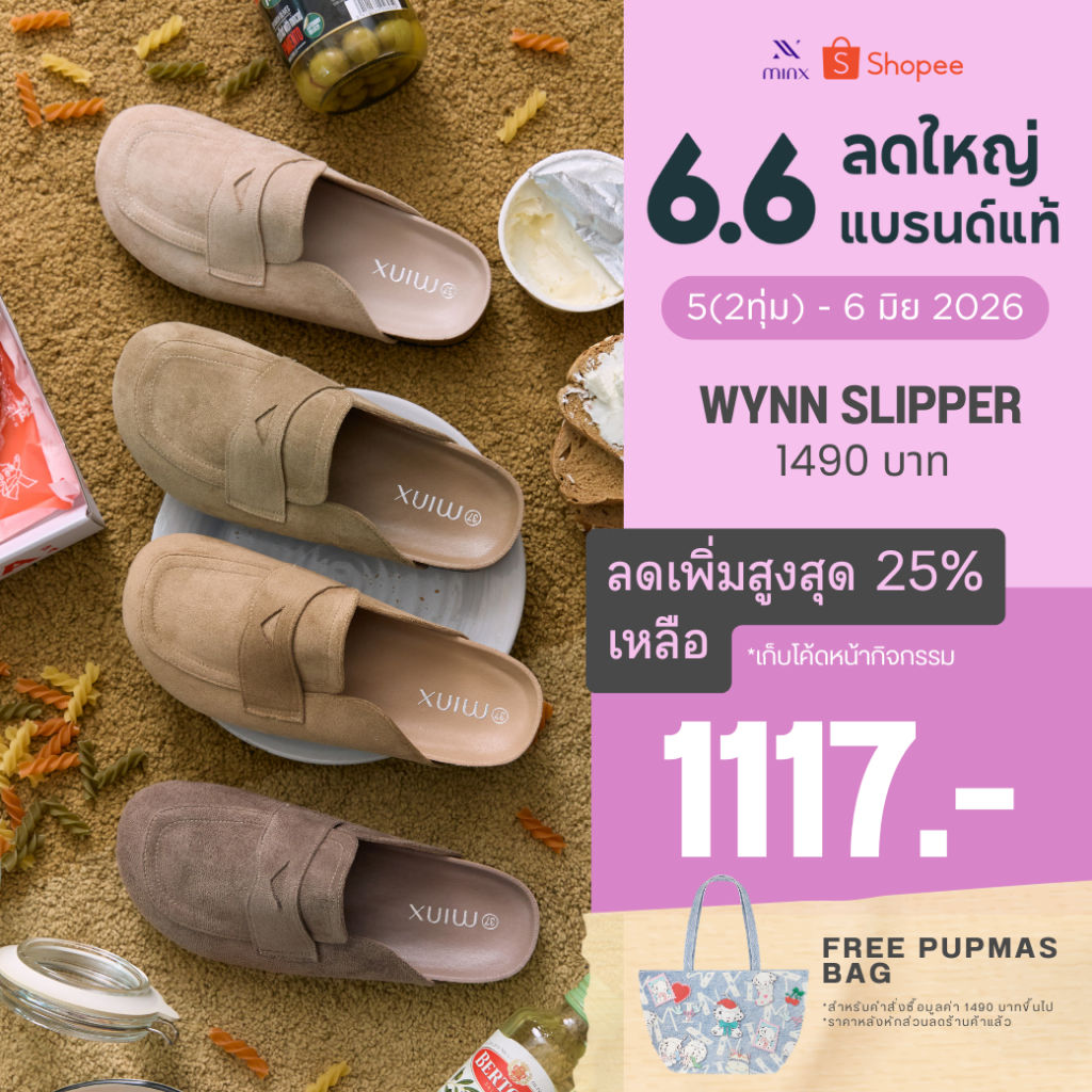Minx รุ่น Wynn slipper รองเท้าสลิปเปอร์ หนังกลับ minxshoes