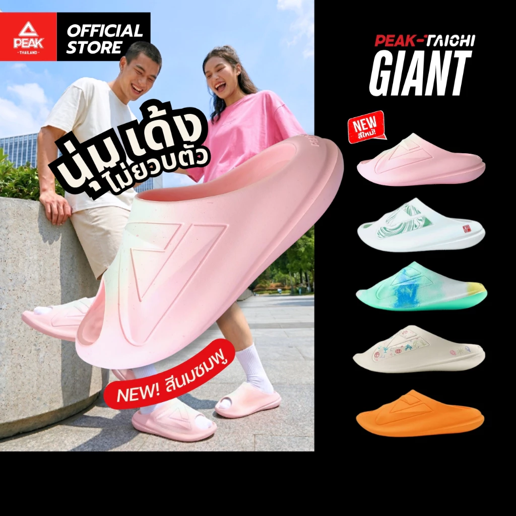 PEAK Taichi "Giant" Slipper ET32077L ET33087L รองเท้าแตะ ฟื้นฟูเท้า หน้าเท้ากว้างพิเศษ ใส่หลังเล่นกีฬา นุ่ม สบายเท้า