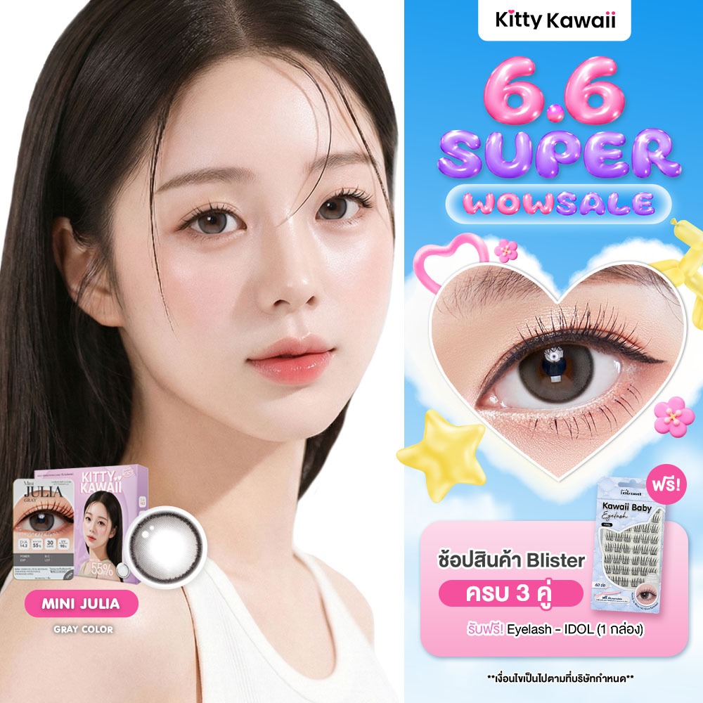 Kitty Kawaii Contact Lens : Mini Julia Gray (Blister pack) - คอนแทคเลนส์รายเดือน