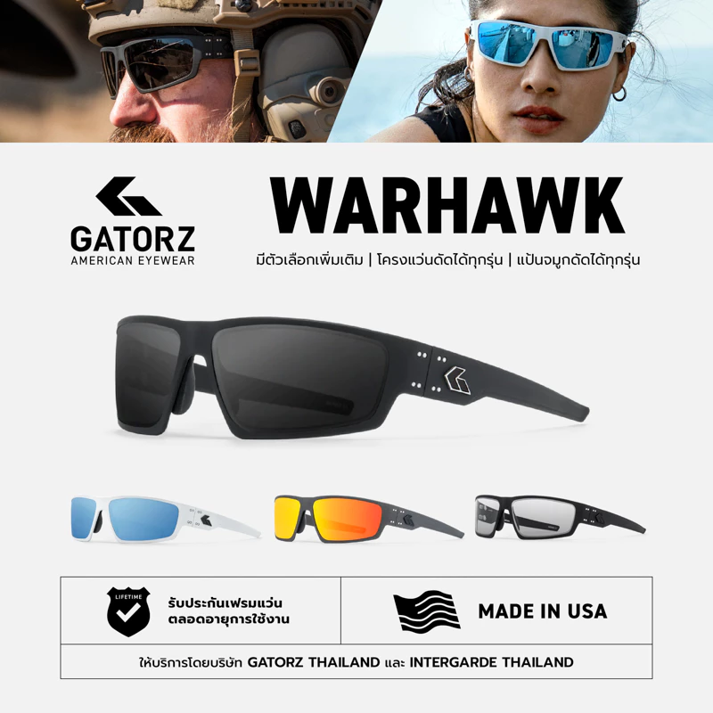 GATORZ - WARHAWK Made In USA รับประกัน Lifetime แว่นทหาร กันแดด ป้องกันสะเก็ด ทหาร Tactical