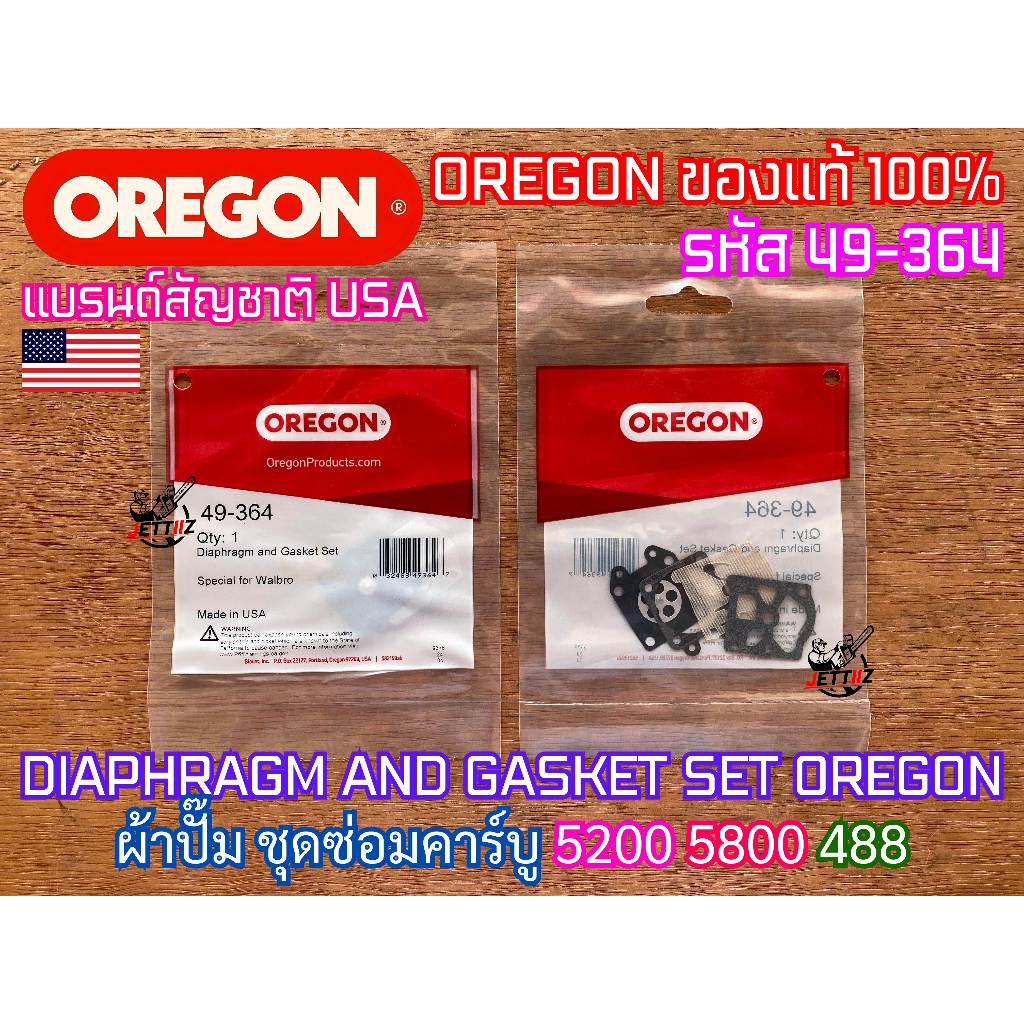 ผ้าปั๊ม 5200 5800 488 OREGON Made in USA Walbro NEWWEST ชุดซ่อมคาร์บู ชุดซ่อมคาร์บูเรเตอร์ ผ้าปั๊มคาร์บู แผ่นไดอะแฟรม