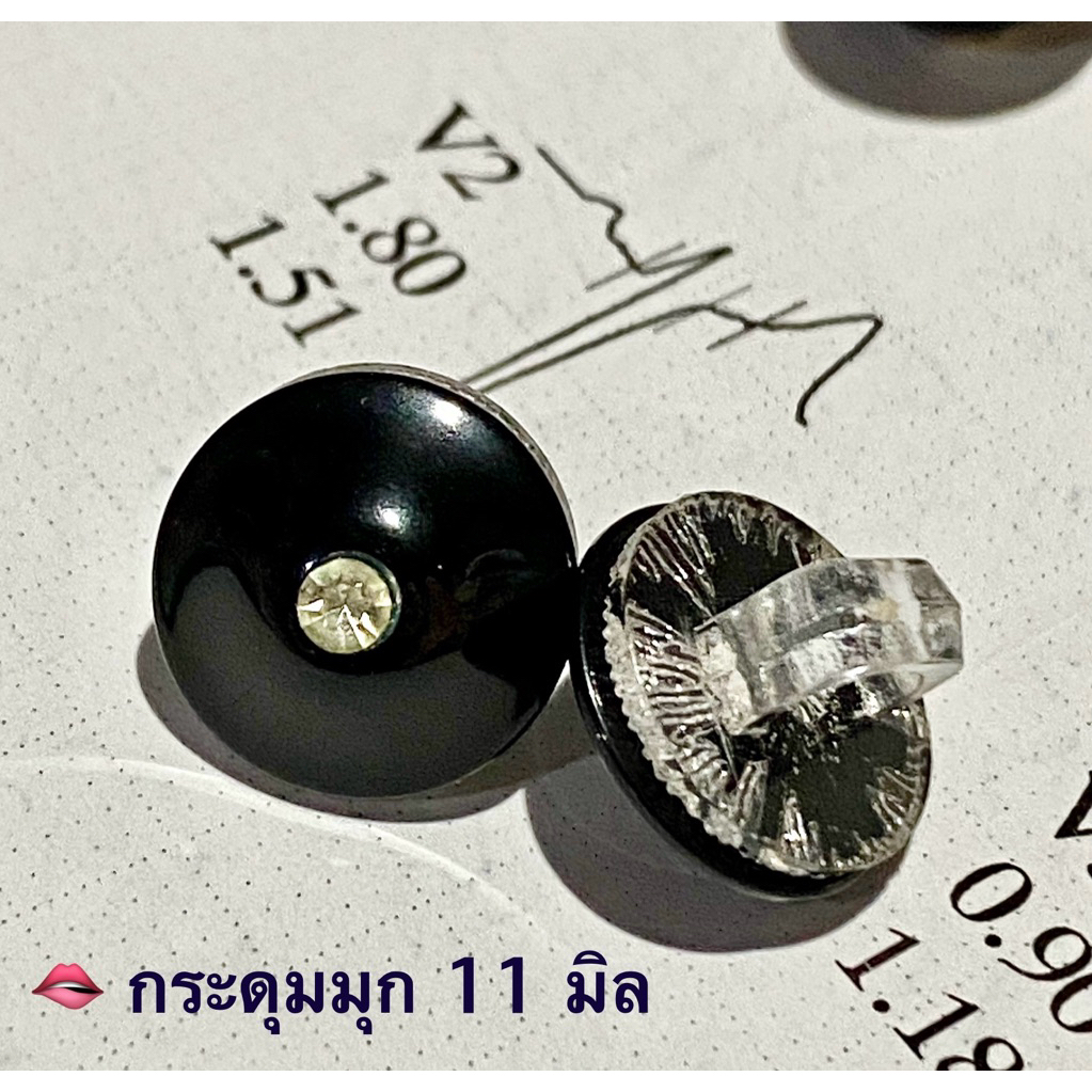 กระดุมมุกดำ 11 มิล  / ชุด 10 เม็ด ตามภาพ ~ เก็บโค้ดส่วนลดในร้านค่ะ