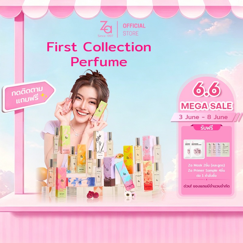 Za FIRST Collection Perfume 20ml น้ำหอมอ่อนๆ กลิ่นติดทนนาน เหมาะสำหรับใช้ในชีวิตประจำวัน ไปทำงาน หรือออกเดท