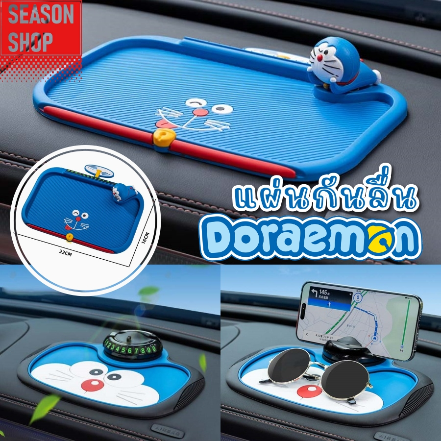 Seasonshop แผ่นกันลื่น การ์ตูน โดเรม่อน แดชบอร์ดรถ กันลื่น ที่วางโทรศัพท์ โมเดล ตกแต่ง ในรถยนต์
