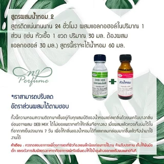 หัวเชื้อน้ำหอมแท้ เทียบกลิ่น ลัj โคม ขนาด 30 มล.