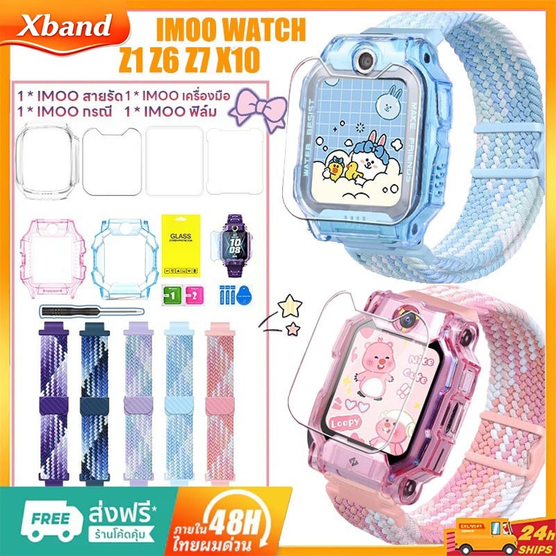 【เคส+สาย+ฟิล์ม】Imoo X10 Z1 Z2 Z6 Z7 สายนาฬิกา imoo Z1 สาย imoo X10 สายซิลิโคน สำหรับ imoo Z7 สายแท้ imoo Z6 กรณี ฟิล์ม