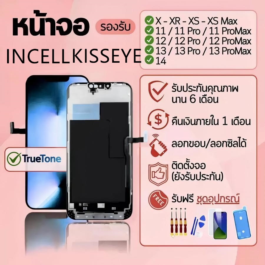 หน้าจอ LCD พร้อมทัชสกรีน สำหรับ iPhone 11 12 13 14 15 16 17 11PROMAX 12PROMAX 13PROMAX 14PROMAX 15PROMAX 16PROMAX