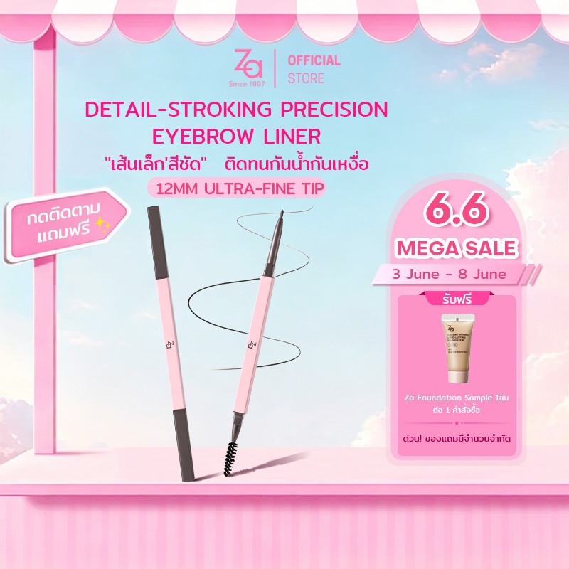 ZA Detail Storking Precision Eyebrow liner 100mg