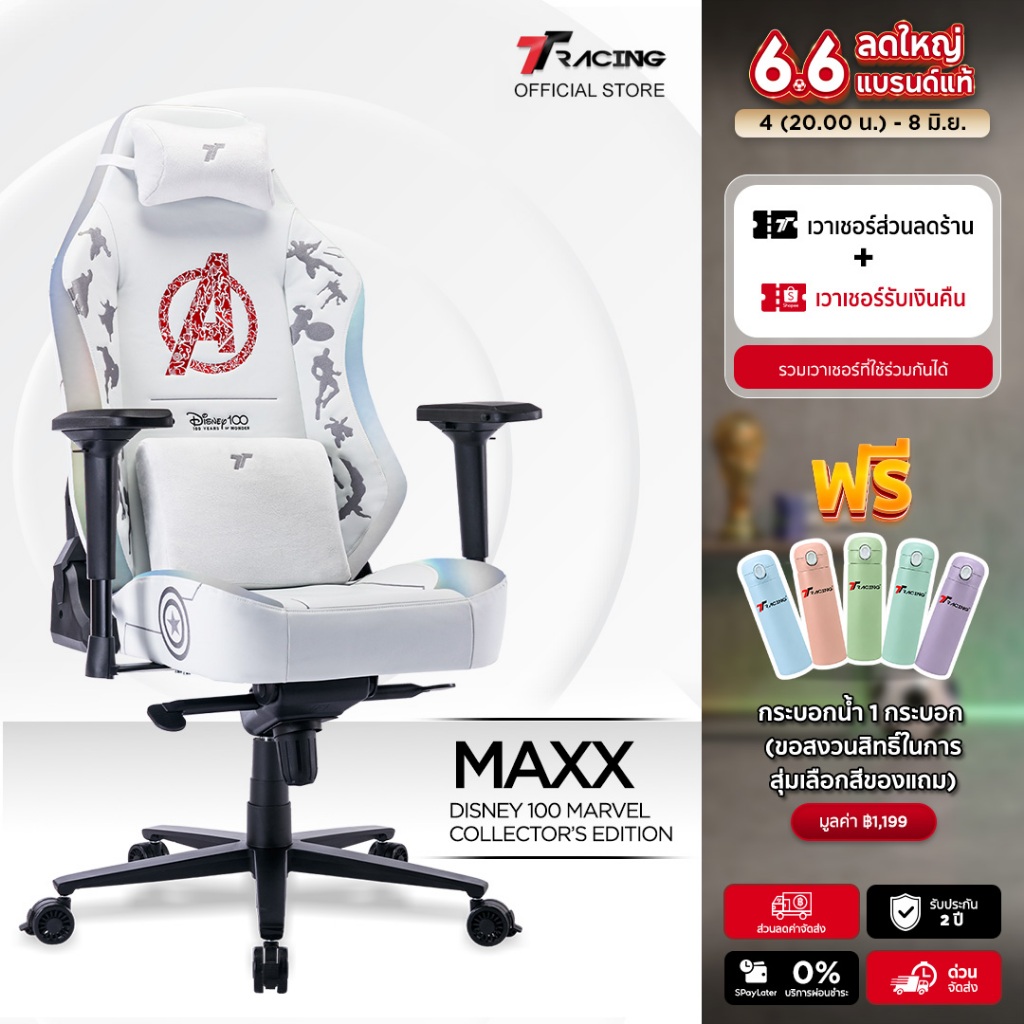 TTRacing Maxx Avengers Gaming Chair 100 ปีของดิสนีย์ ลิมิเต็ด อิดิชัน เก้าอี้เล่นเกม เก้าอี้เกมมิ่ง 