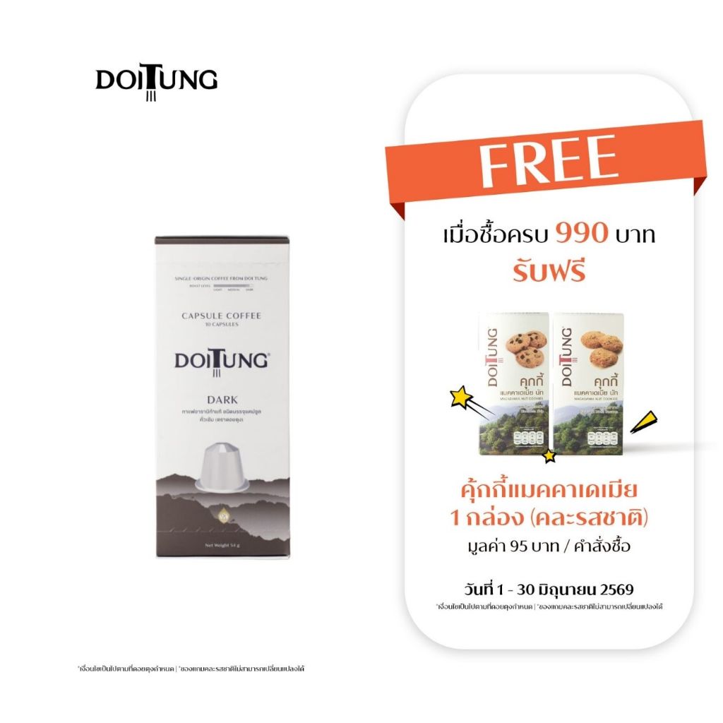 DoiTung Coffee Capsule - Dark Roasted 100% Arabica (10 capsules) กาแฟแคปซูล คั่วเข้ม อาราบิก้า 100%
