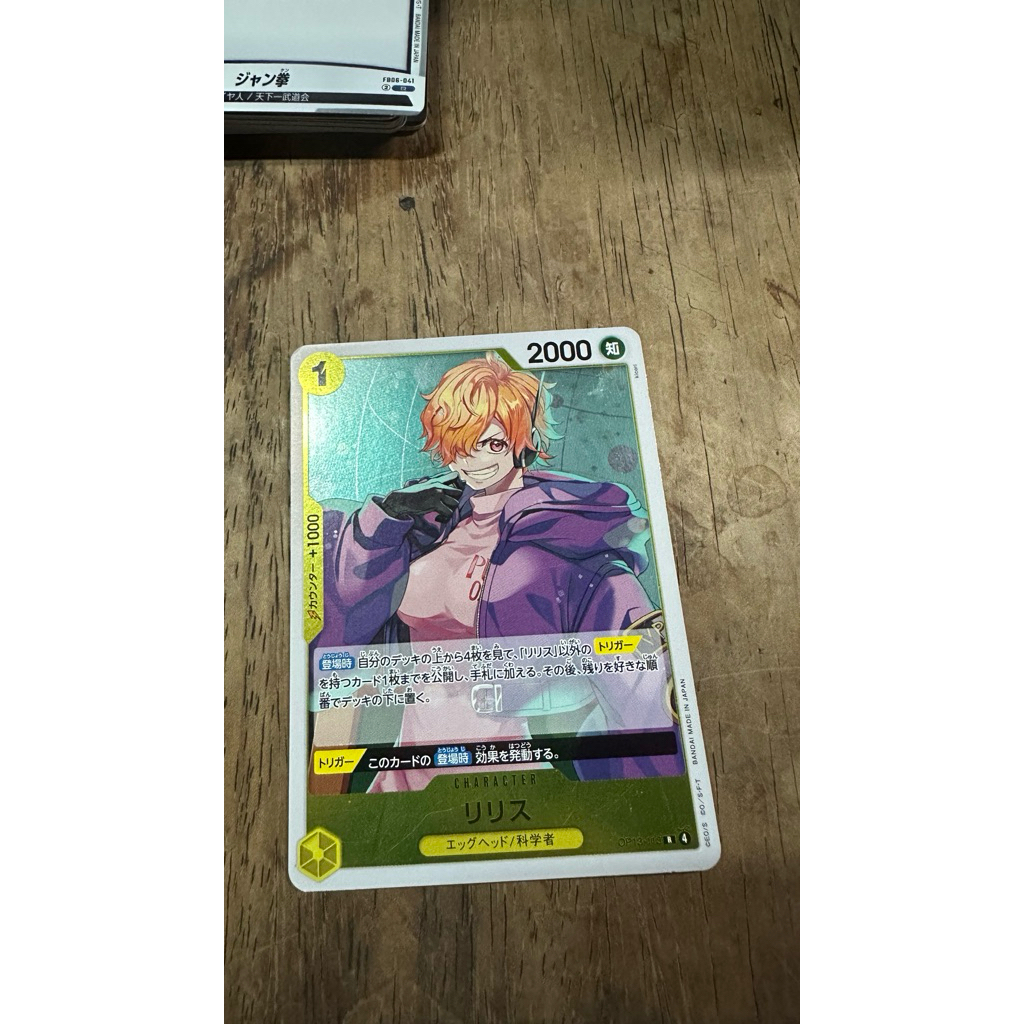One Piece Card Game Lilith OP13-113