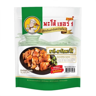 พะโล้ เบอร์ 1 คากิพะโล้สูตรกว่างโจวแท้ 250g เนื้อนุ่มเด้ง หอมเข้ม พร้อมทาน 2 นาที รุ่น K2