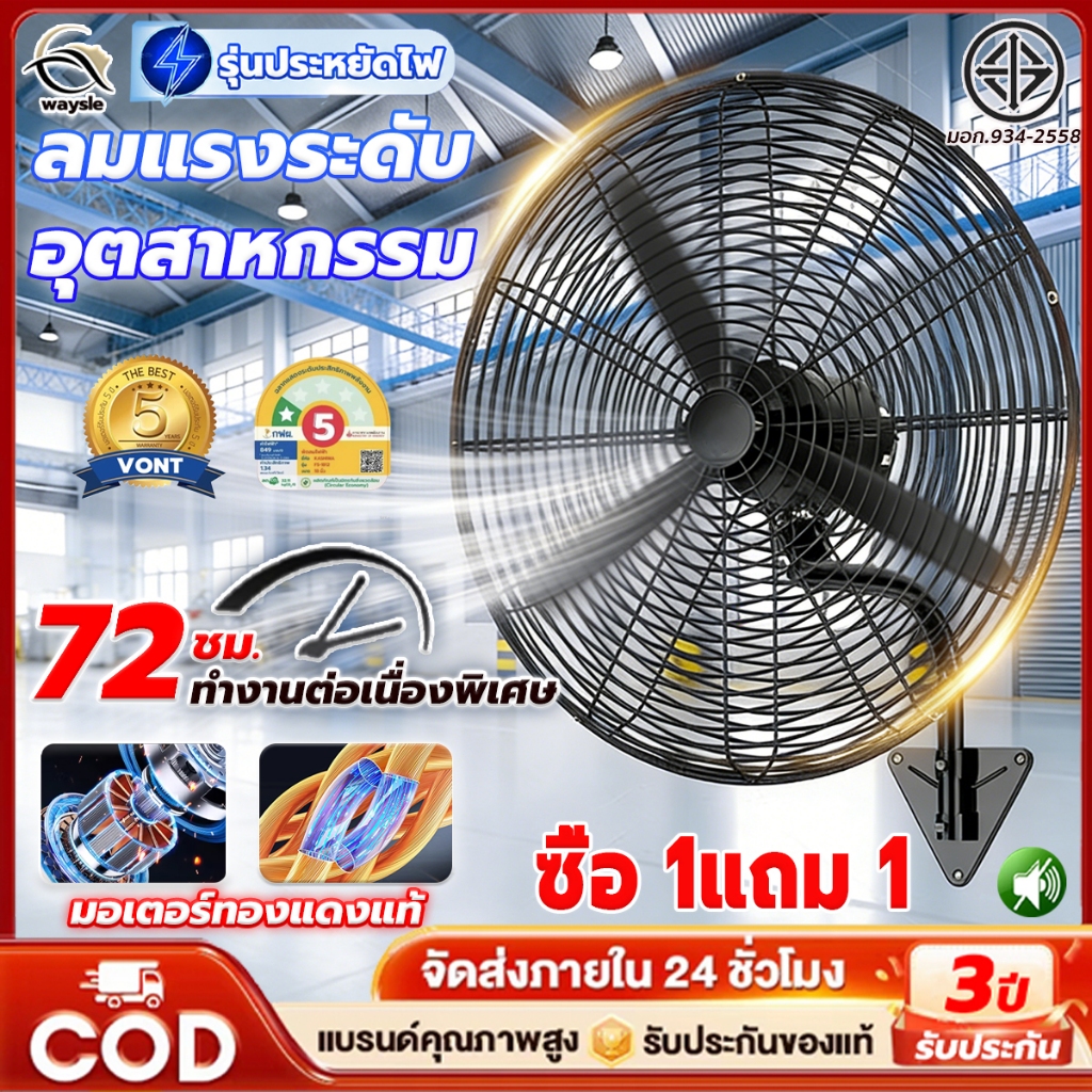 พัดลมโรงงาน 35นิ้ว พัดลมอุตสาหกรรม ขนาดใหญ่ ประหยัดไฟ แข็งแรงทนทาน เสียงเงียบ สำหรับโรงงาน ร้านอาหาร โกดัง กลางแจ้ง