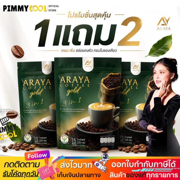 Araya Coffee Gold 3-in-1 Sugar-Free Instant Coffee 15 Sachets