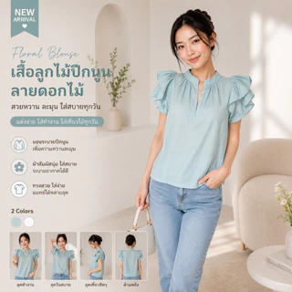 เสื้อชีฟอง แขนระบาย คอจีน ผ้าพริ้วใส่สบาย สไตล์มินิมอละ