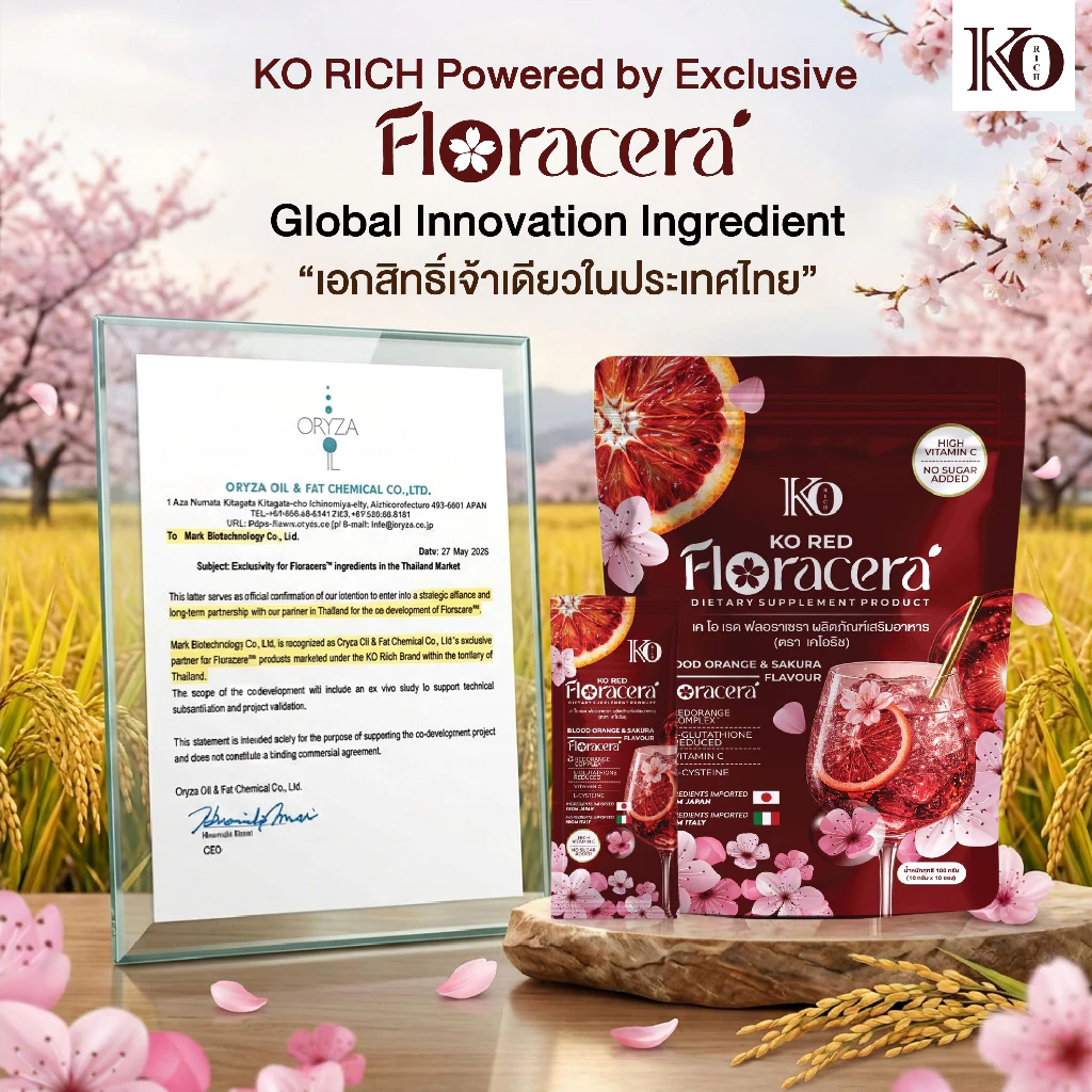 [ ตะกร้าบริษัท ] ฟลอราเซร่า เคโอริช FLORACERA  [ เต็มโดส 5 ฟังก์ชั่น] Vitc -ส้มเลือด -ซากุระ -เซลาไมด์ -กลูต้ารีดิ้ว thumbnail 10