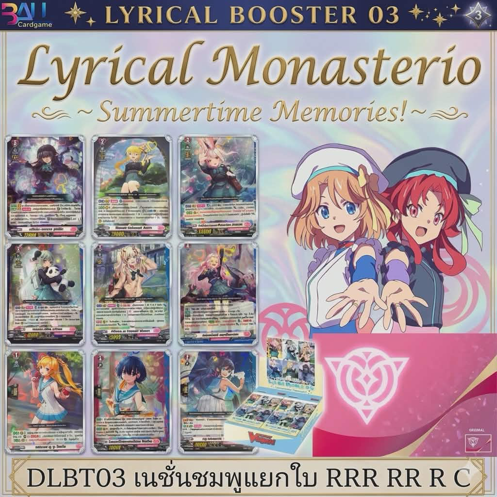 DLBT03 แยกใบเนชั่นชมพู ลิลิคอล เมอนาสเตริโอ ชุดที่3 RRR RR R C ทุกสาย Vanguard Overdress Lyrical Mernasterio ราคาถูก Shopee Lazada