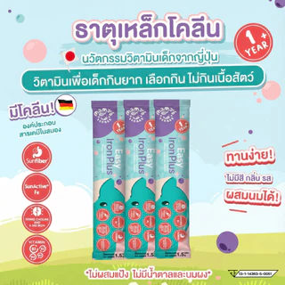 รวม Easy 4 สูตร วิตามินเด็กครบสูตร ขนาดทดลอง สมองดี ภูมิคุ้มกัน กินเก่ง โตไว Top8Free Mamasecret