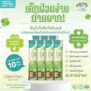 รวม Easy 4 สูตร วิตามินเด็กครบสูตร ขนาดทดลอง สมองดี ภูมิคุ้มกัน กินเก่ง โตไว Top8Free Mamasecret