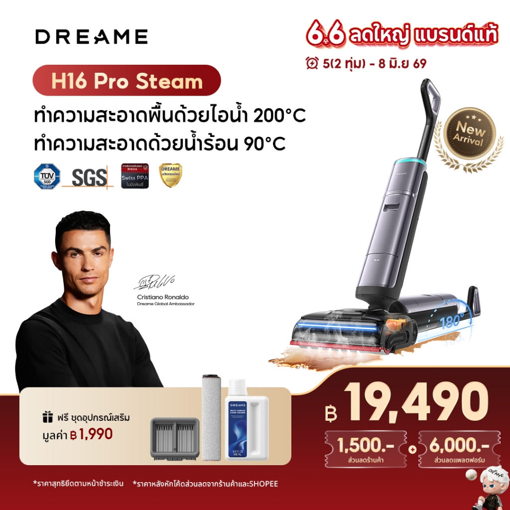 【2026 NEW】Dreame H16 Pro Steam Wet&Dry Vacuum แรงดูดสูงสุด 28,000Pa ทำความสะอาดล้ำลึกด้วยไอน้ำร้อน 200°C และน้ำร้อน 90°C