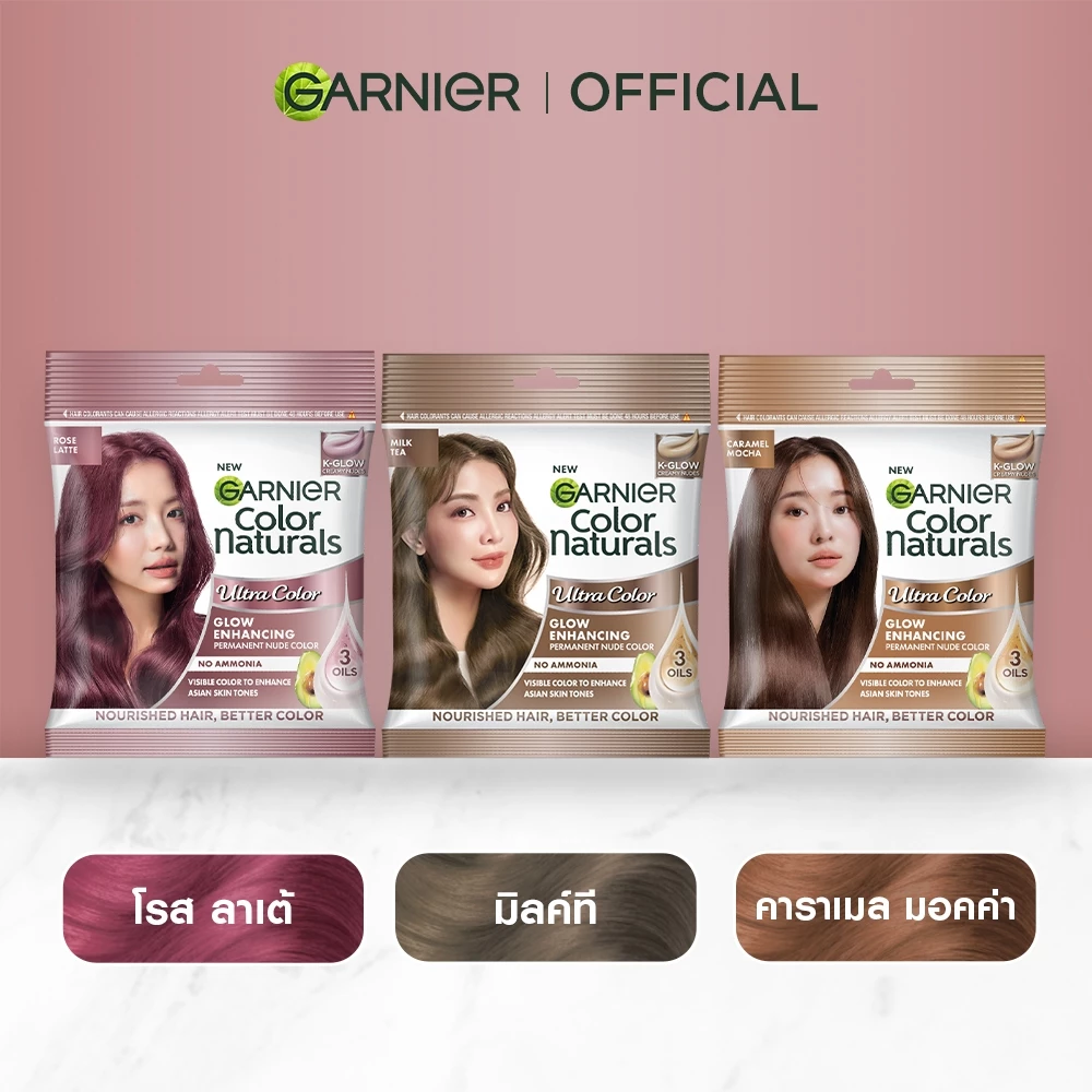 การ์นิเย่ คัลเลอร์ แนทเชอรัลส์ x6 | Garnier Color Naturals x6 (สีผม,ย้อมผม,Garnier Hair Color) (สีผม,ย้อมผม,Garnier Hair thumbnail 7