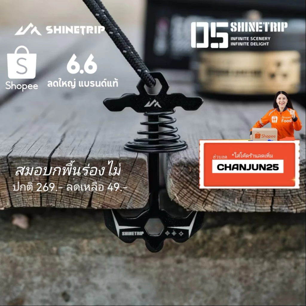 Shine trip สมอบกก้างปลา สำหรับพื้นไม้ อลูมิเนียมอัลลอยด์