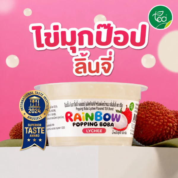 ไข่มุกป๊อป รสลิ้นจี่ 130 กรัม เรนโบว์ป๊อปปิ้ง Popping Boba Lychee ท็อปปิ้งเครื่องดื่มชาและโซดา ตกแต่งหน้าขนม ตรา ทีอีเอ