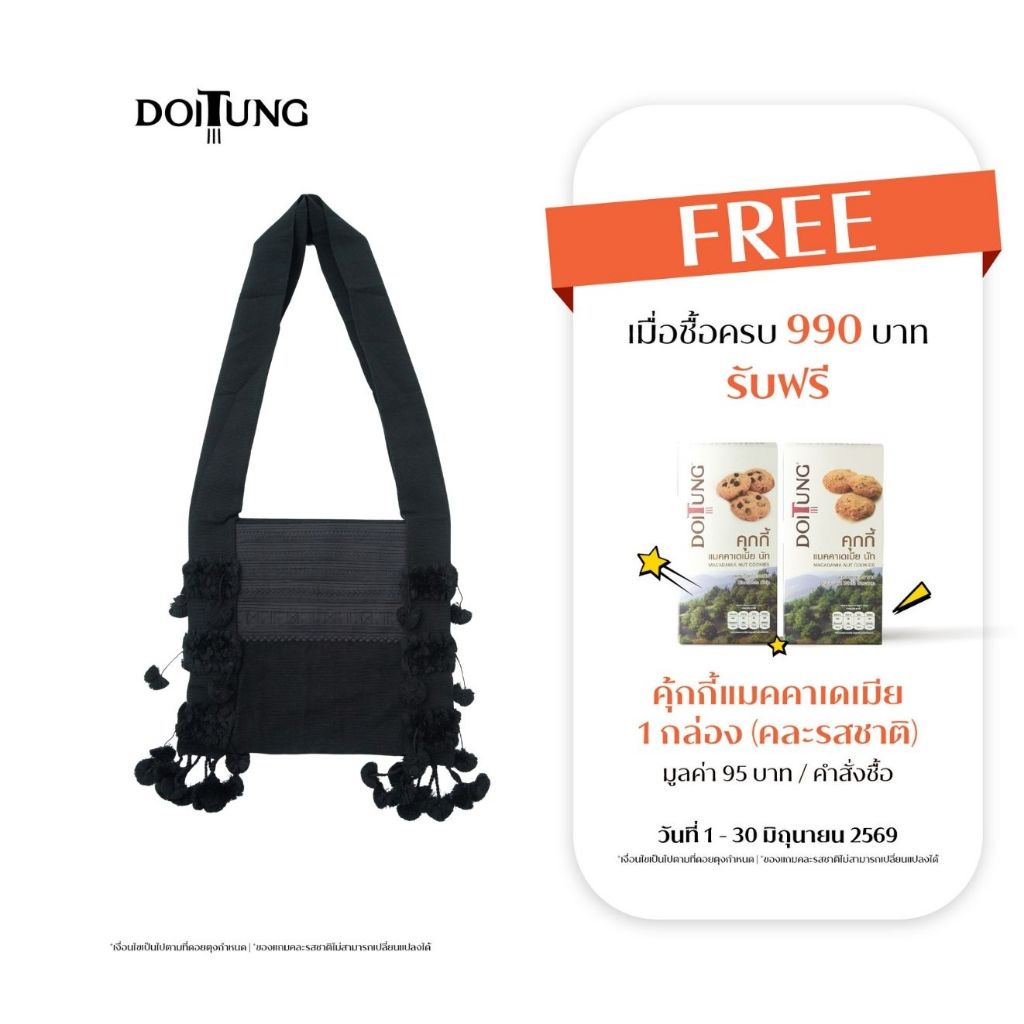 DoiTung Bag - Black กระเป๋าผ้า ย่าม ปอมๆ ชาวเขา ดอยตุง (ไซส์ใหญ่)