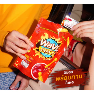 ขนมWAVESNACK เวฟสแน็ครสปลาหมึกย่าง 1 ห่อ (78กรัม) แถมซอสมะเขือเทศ 3 ห่อ