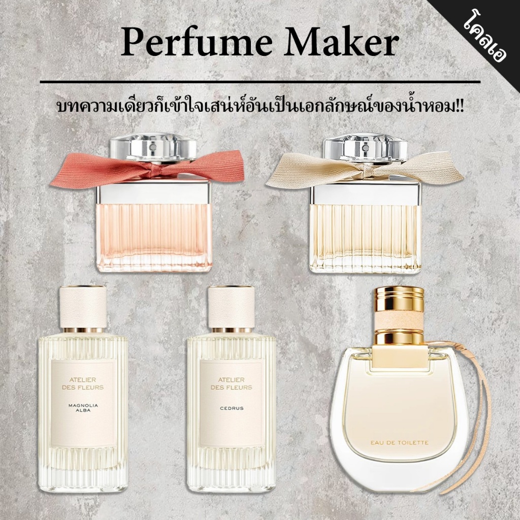 🎀น้ำหอมพกพา🎀 Nomade EDP & Eau de Parfum 2ml/5ml/10ml ขนาดทดลอง น้ำหอมสำหรับพกพา
