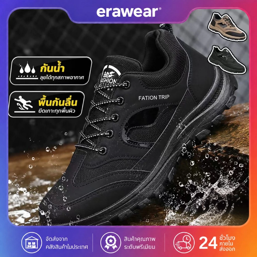 Erawear รองเท้าปีนเขาผู้ชาย มีให้เลือกสองสี ทนทาน กันลื่น สบาย ระบายอากาศได้ดี เหมาะสำหรับกลางแจ้งและท่องเที่ยว