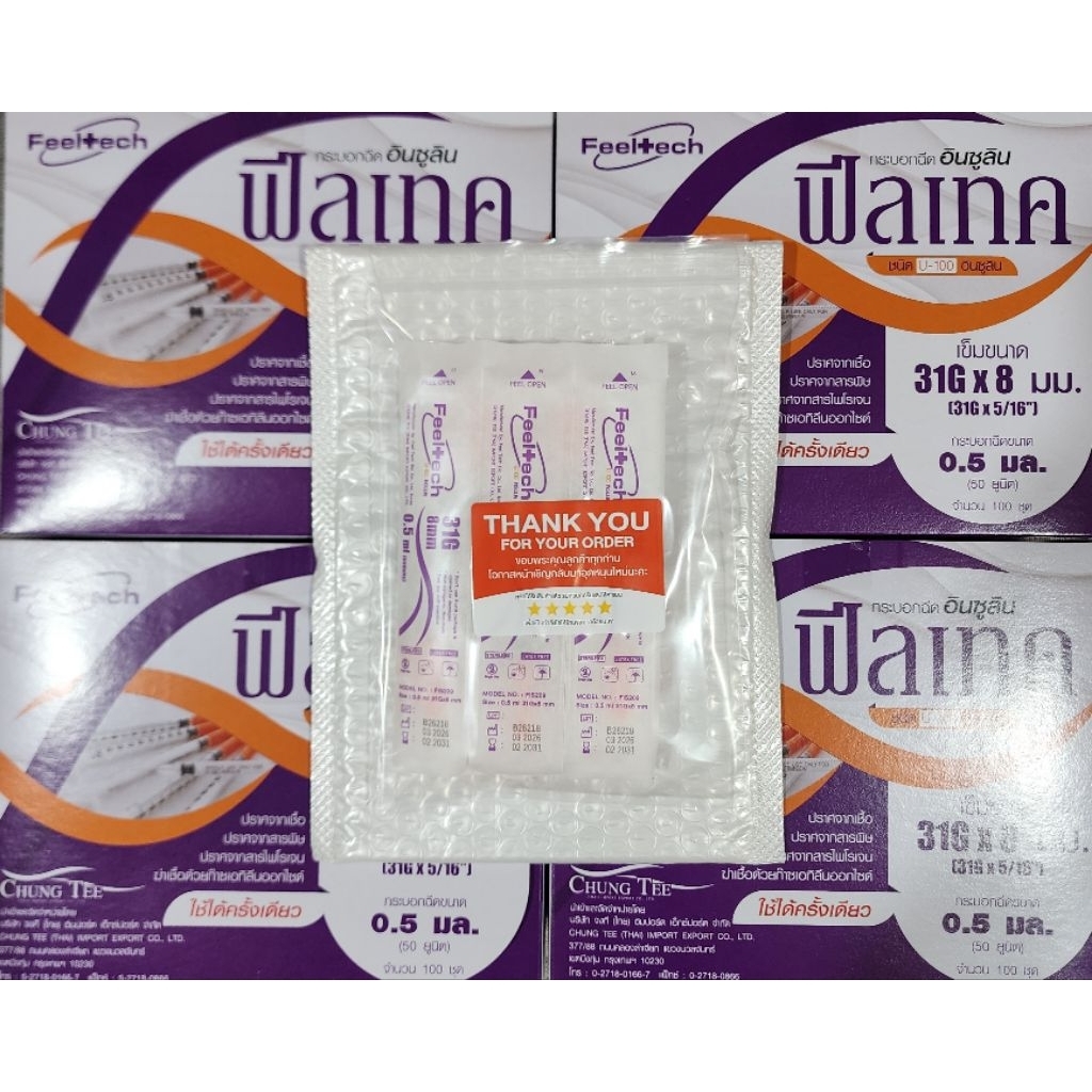 ฟีลเทค31×8 (สีม่วง) Disposable 0.5