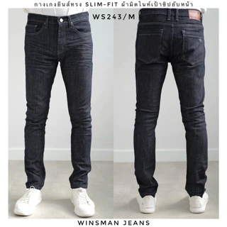 WINSMAN กางเกงยีนส์ขายาวทรงSlim-fit ผ้ายีนส์ดำเกรดพรีเมียมผ้ายืดฟอกนุ่มเนื้อผ้าเนียนสีดำสนิท ยับหน้า 3D เป้าซิปล็อก