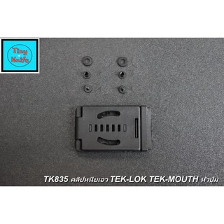 คลิปหนีบเอว TEK-LOK TK835 TEKLOK หัวปุ่มกด จากแบรนด์ Tiny Knife เป็นอุปกรณ์สำหรับยึดติดซองมีด ซองไฟฉาย หรืออุปกรณ์