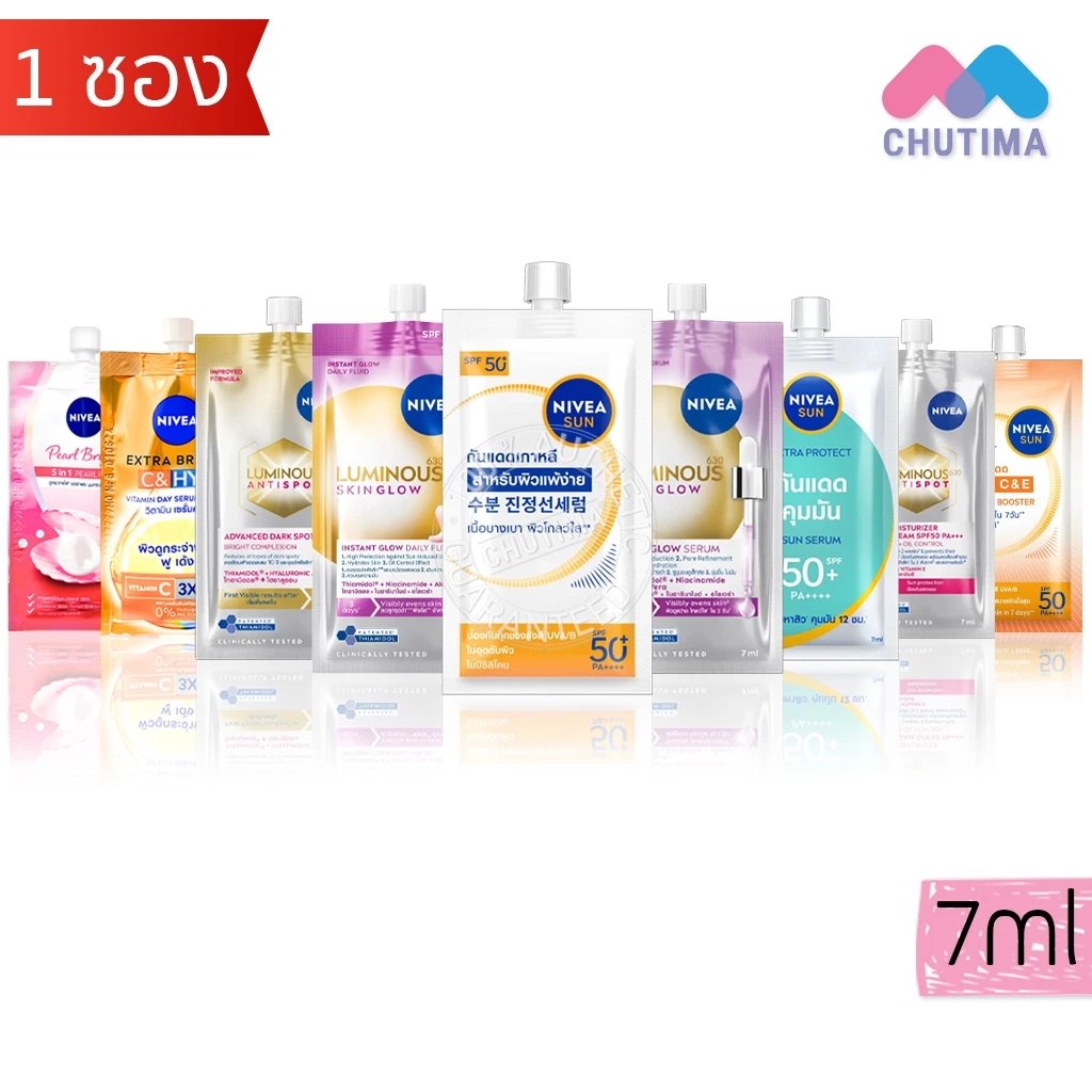 (1 ซอง) กันแดด นีเวีย ซัน / ลูมินัส เซรั่ม ครีมกันแดด เซรั่มบำรุงผิวหน้า Nivea Sun SPF50+ PA++++ 7 ml.