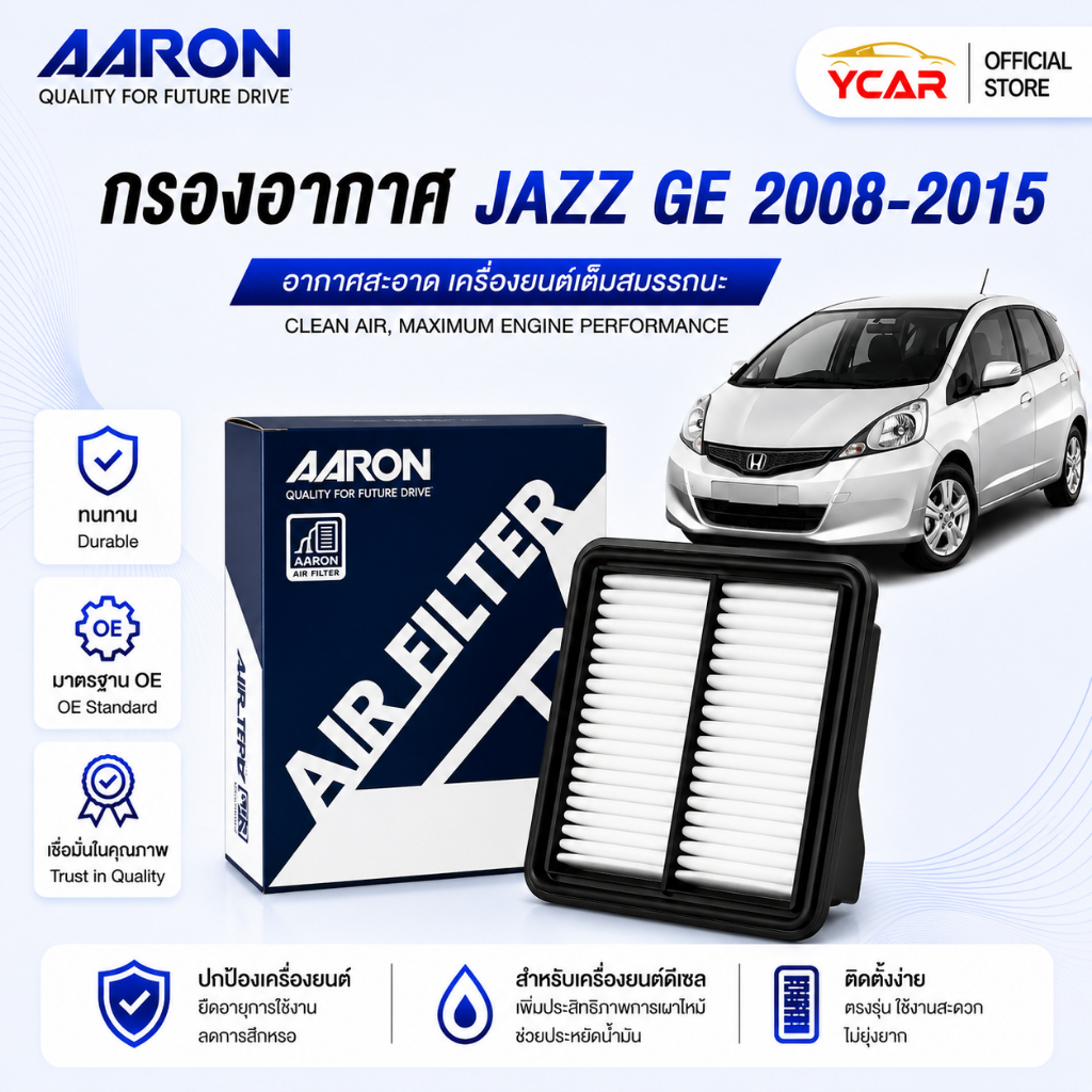 กรองอากาศ HONDA JAZZ GE 2008-2015