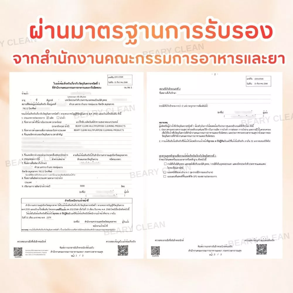น้ำยาขจัดคราบมันในครัว สเปรย์ทำความสะอาดครัว Kitchen Cleaner ล้างคราบมันหนัก เตาแก๊ส ฮูดดูดควัน thumbnail 5