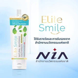 ยาสีฟัน Elite Smile 2 ซอง