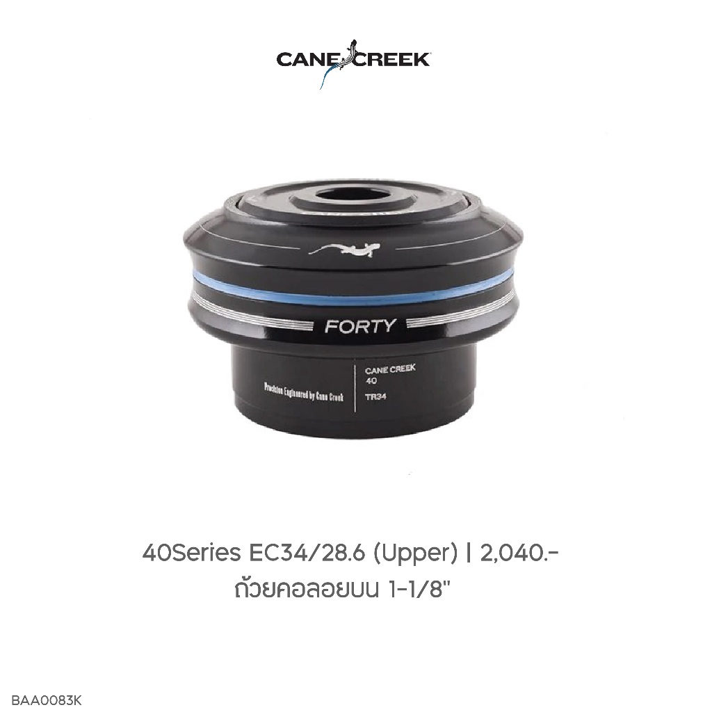 CaneCreek ถ้วยคอลอย 1-1/8” 40-Series EC34/28.6/H16 | EC34/30 (รับประกัน 1 ปี)