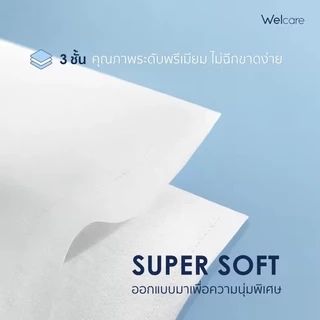 ล็อตใหม่‼️Welcare Premium Soft Facial Tissue ทิชชู่เช็ดหน้าเกรดพรีเมียม แพ็ค 1,560 แผ่น/หิ้ว นุ่มๆ