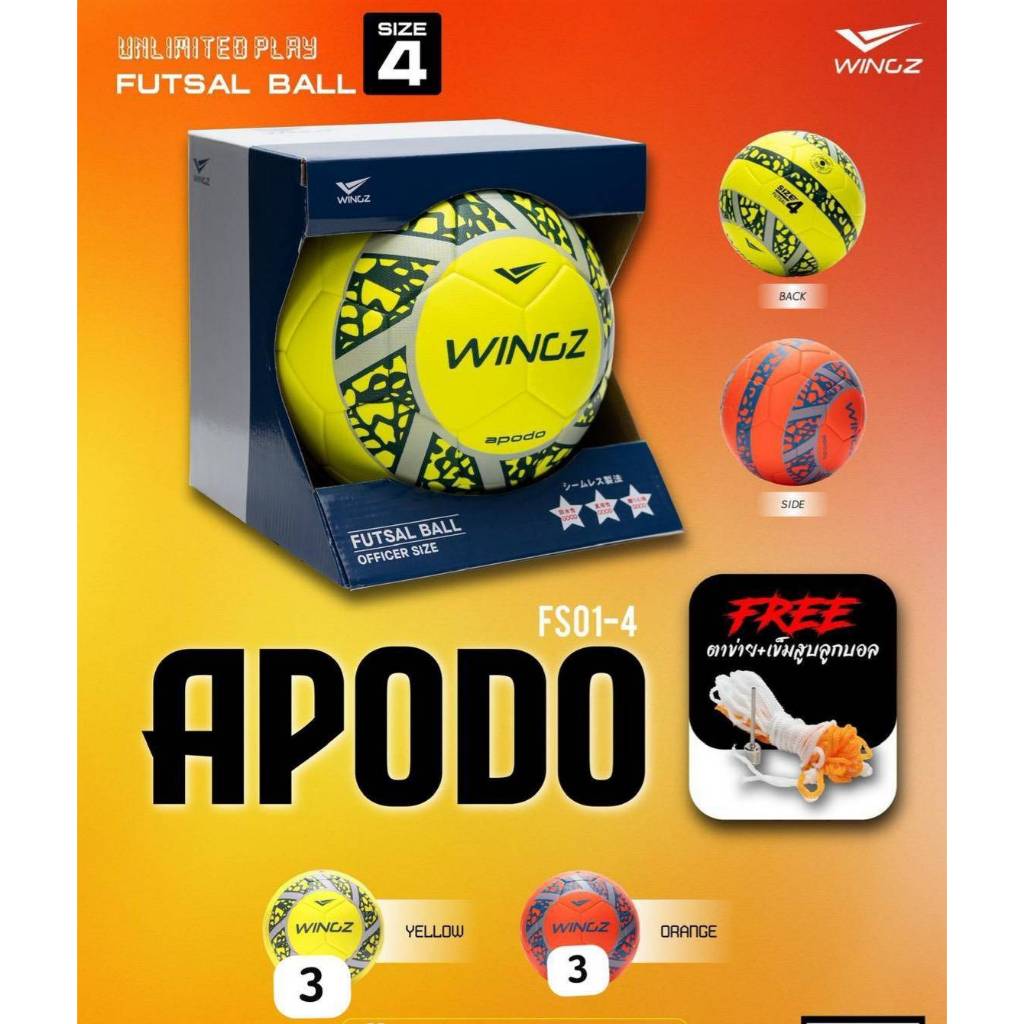 (ลูกฟุตซอล )Wingz Apodo Futsal Ball หนัง PU เบอร์ 4 พร้อมเข็มสูบลมและตาข่ายใส่ลูกบอล