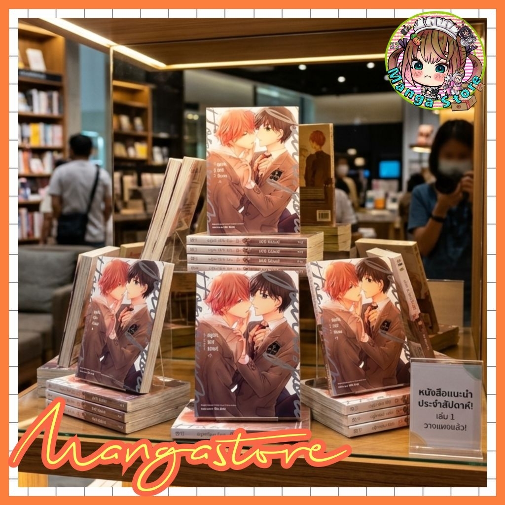 ปลูกรักภักดีนิรันดร์ COMIC เล่ม 2