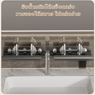 ชั้นวางของหน้าอ่าง 50/60/70cm ไม่ต้องเจาะ ชั้นวางอ่างล้างหน้า ติดตั้งบนผนัง เหล็ก ประหยัดพื้นที่