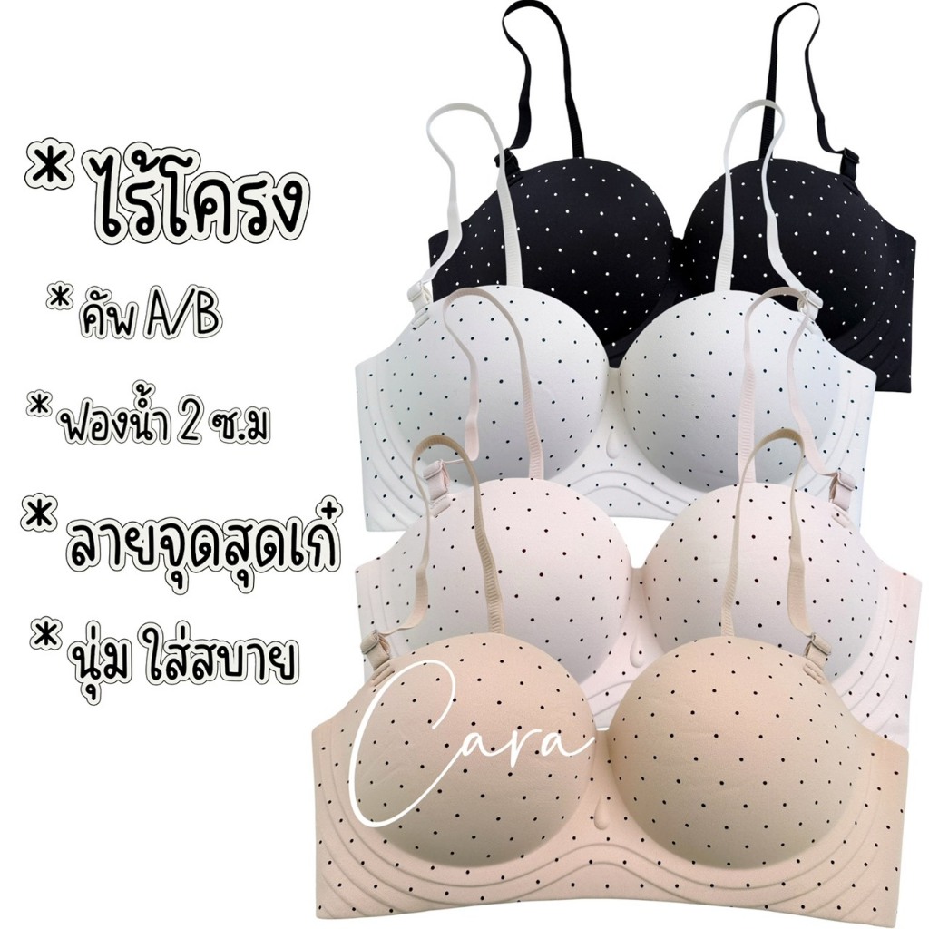 sister hood 2631 บราไร้โครง ไร้ตะเข็บ ลายจุด นุ่ม เบา กระชับ ไม่กดเจ็บ ทรงสวย Polka Dot