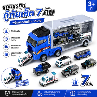 YUNLEOTOY 🚚 รถของเล่น รถบรรทุก รถดับเพลิง รถบรรทุกตู้คอนเทนเนอร์ขนาดใหญ่ของเล่นสำหรับเด็ก ของขวัญสำหรับเด็ก