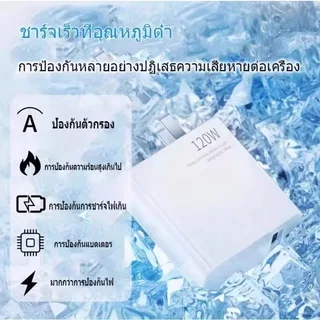 รับประกัน 1 ปี ชุดชาร์จเร็วซูเปอร์แฟลช XM 120W 240W หัวชาร์จ+สายType-C 6A Fast Charge สำหรับทุกสมาร์ทโฟน